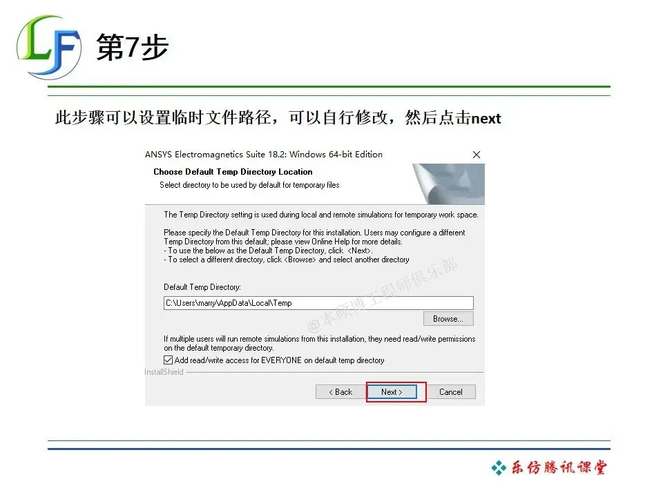 ansys点击安装后没反应